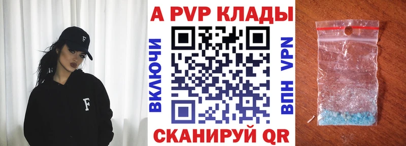 A-PVP СК  Купить где  Суздаль 