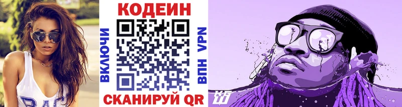 Купить  Суздаль  Codein напиток Lean (лин) 