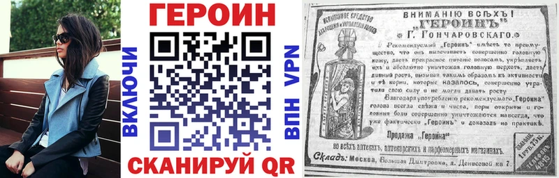 Героин Heroin  Купить  Суздаль 