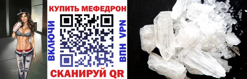 Мефедрон кристаллы  Суздаль 