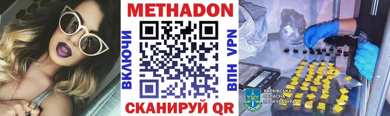 Купить закладки  Суздаль  Метадон VHQ 